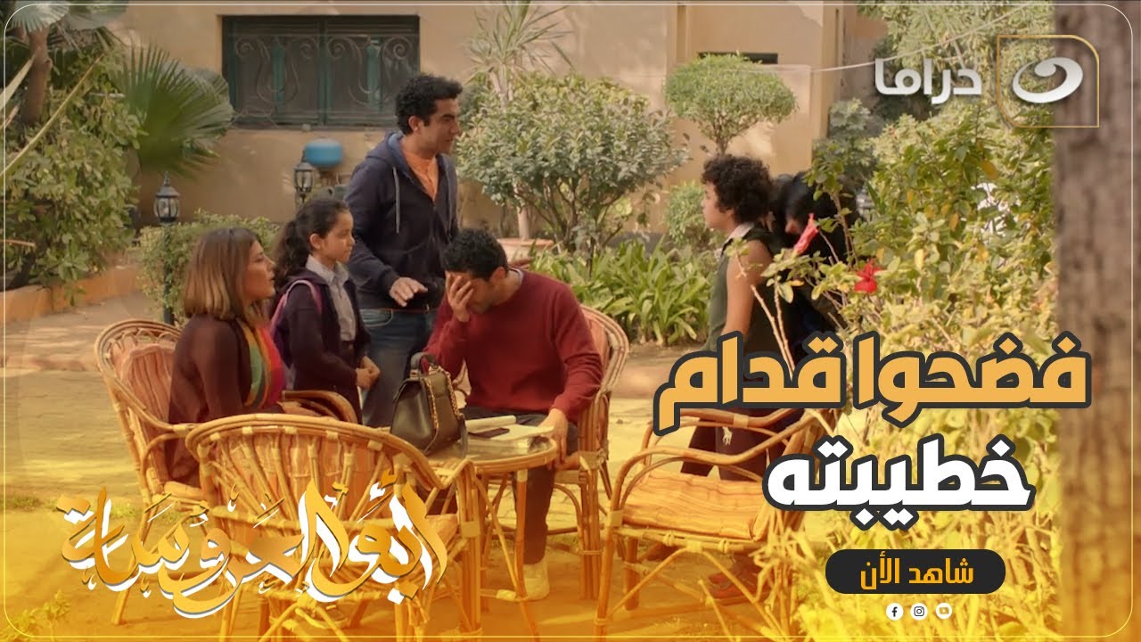 لما خطيبتك تقولك عيلتك دي متفاهمه اوي 🤔 فـ الغسيل الوحش كله يتنشر قدمها 😂😂