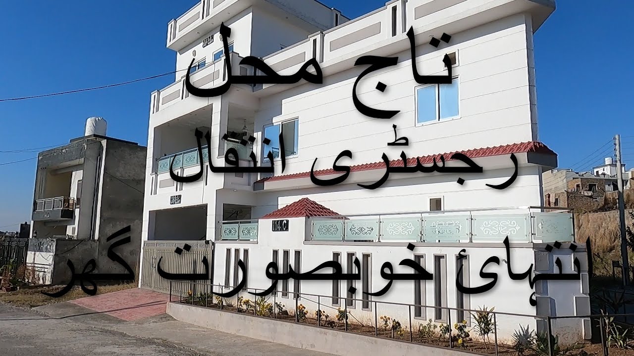 House for sale in Rawalpindi #ManzoorHussainOfficial 03003223701