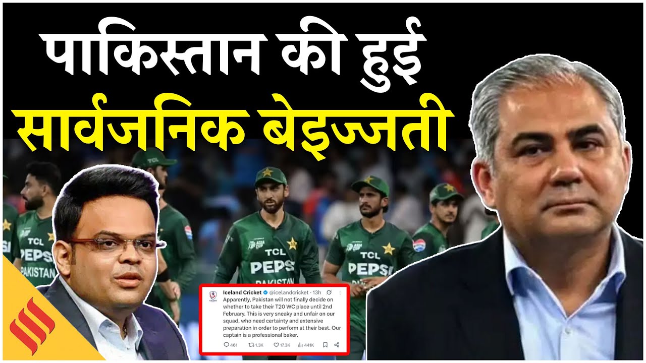 T20 World Cup 2026 Drama: Pakistan Likely to Play India, Iceland Cricket Trolls PCB