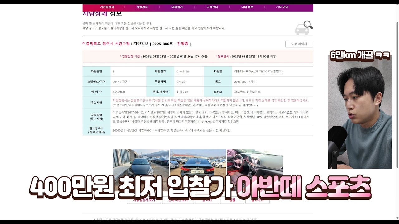 500만원 언더 아반떼 스포츠 DCT 도전🔥 오토마트에서 가성비 끝판왕 펀카 노린다