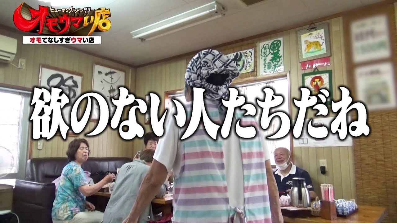 【超マイペース＆ハイペース！】わんこ天ぷらそば前編（ヒューマングルメンタリーオモウマい店）Soba with All you can eat tempura part1