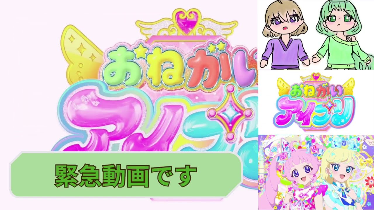 お、おねプリだと…！？【アイプリ新情報】おねがいアイプリ考察&反応集！【音無しでいつでもどこでも見れる！！】#アイプリ#ぽてとのつどい#きのこのおもち