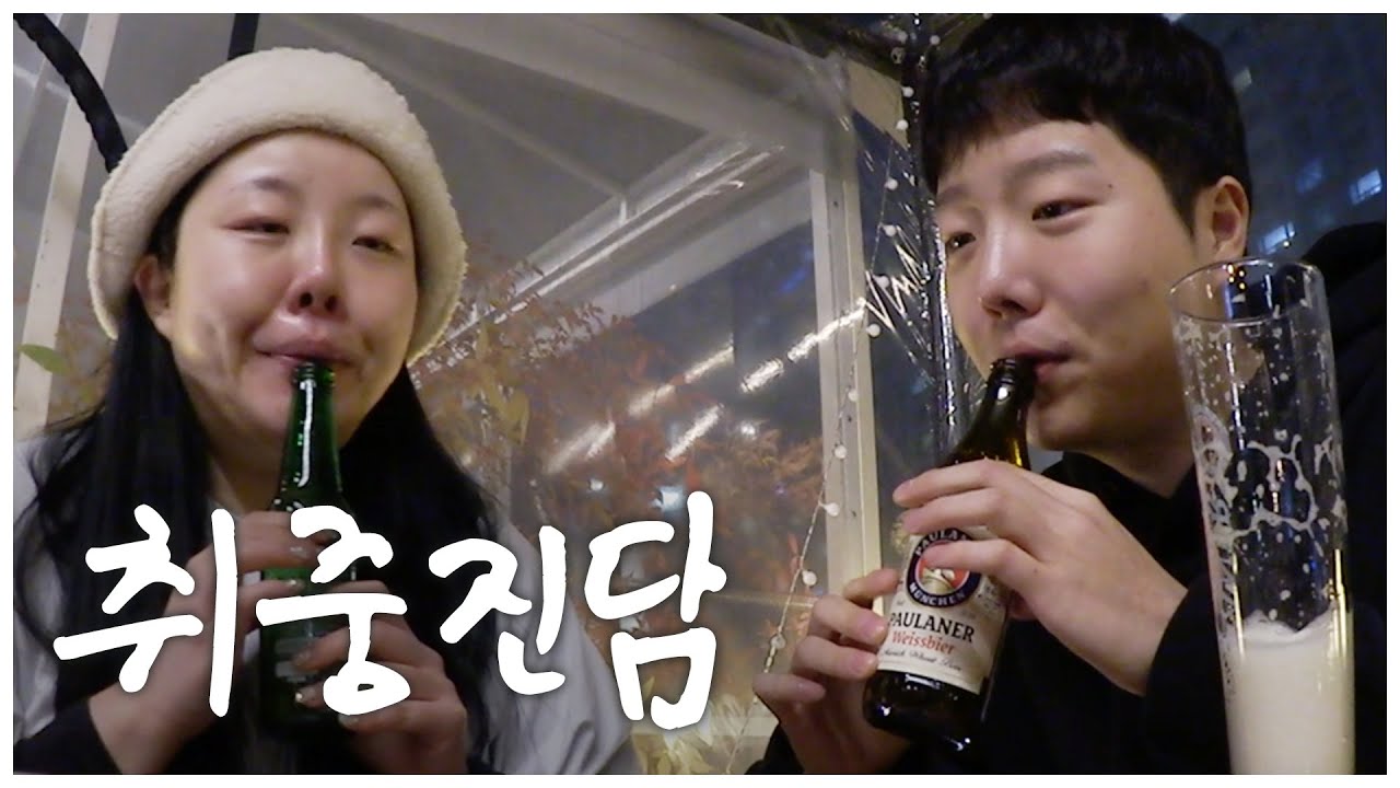 * '누나, 사랑이란 말이야...' 홀동의 연애훈수 (feat.찐남매 🐶존잼 인생토크)