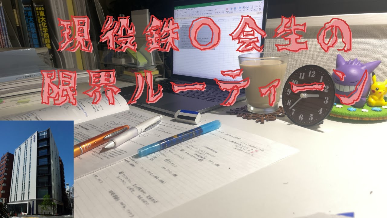日本一頭いい塾に通う男子高校生の
