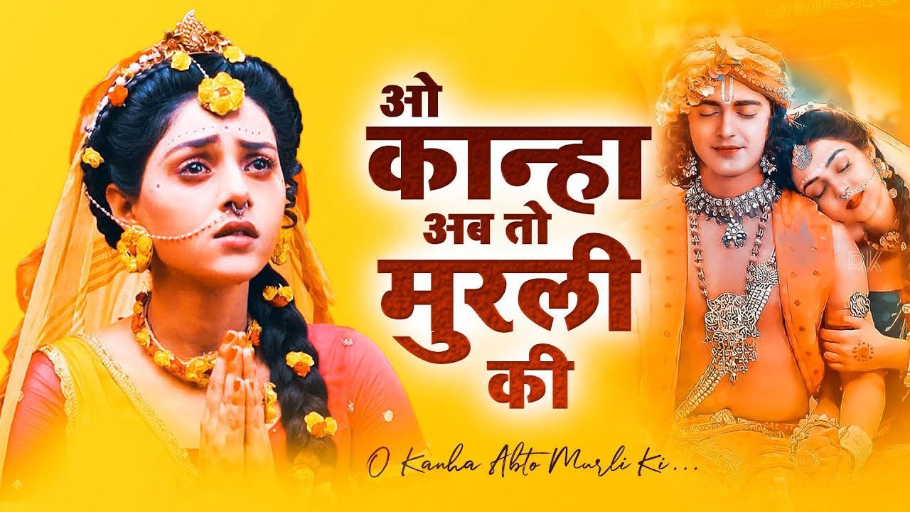 मेरा श्याम आ जाता मेरे सामने | Mera Shyam Aa Jata Mere Samne