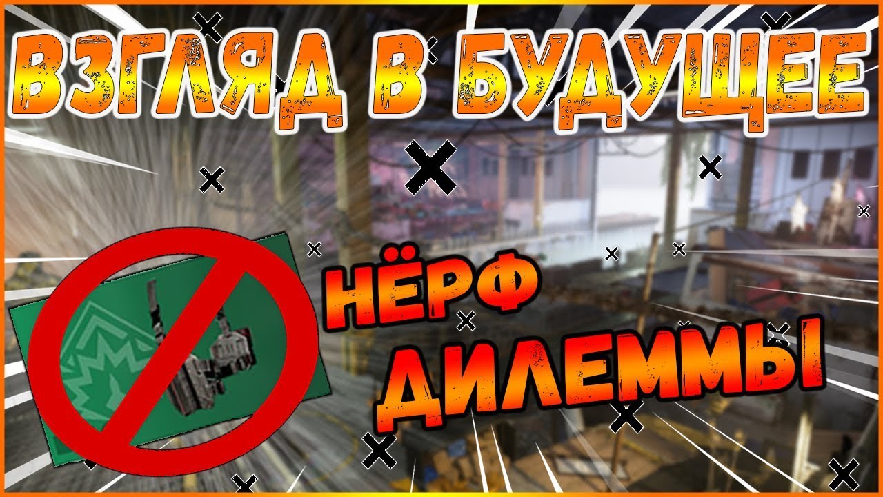 DIVISION 2 НЕРФ ДИЛЕММЫ | ВЗГЛЯД В БУДУЩЕЕ 13.11.19 | НОВАЯ ИНФОРМАЦИЯ ОТ РАЗРАБОТЧИКОВ