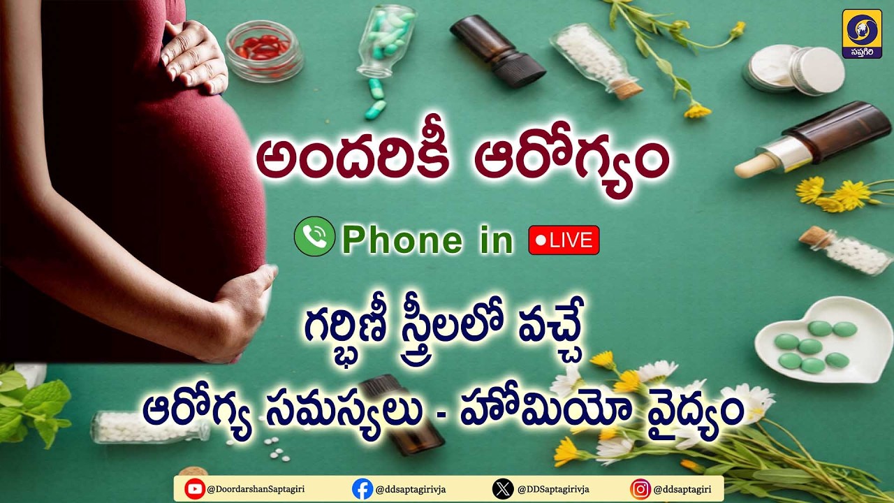 Andariki Aarogyam Phone in 🔴LIVE  |  Skin Diseases - Ayurvedic Treatment   |  05.03.2026,  3:00PM