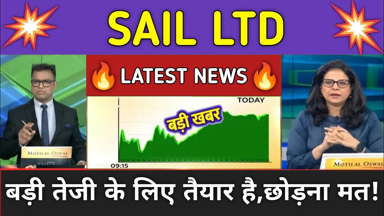 SAIL Stock News Today ⚫ SAIL  Stock Latest News ⚫ Stock Market