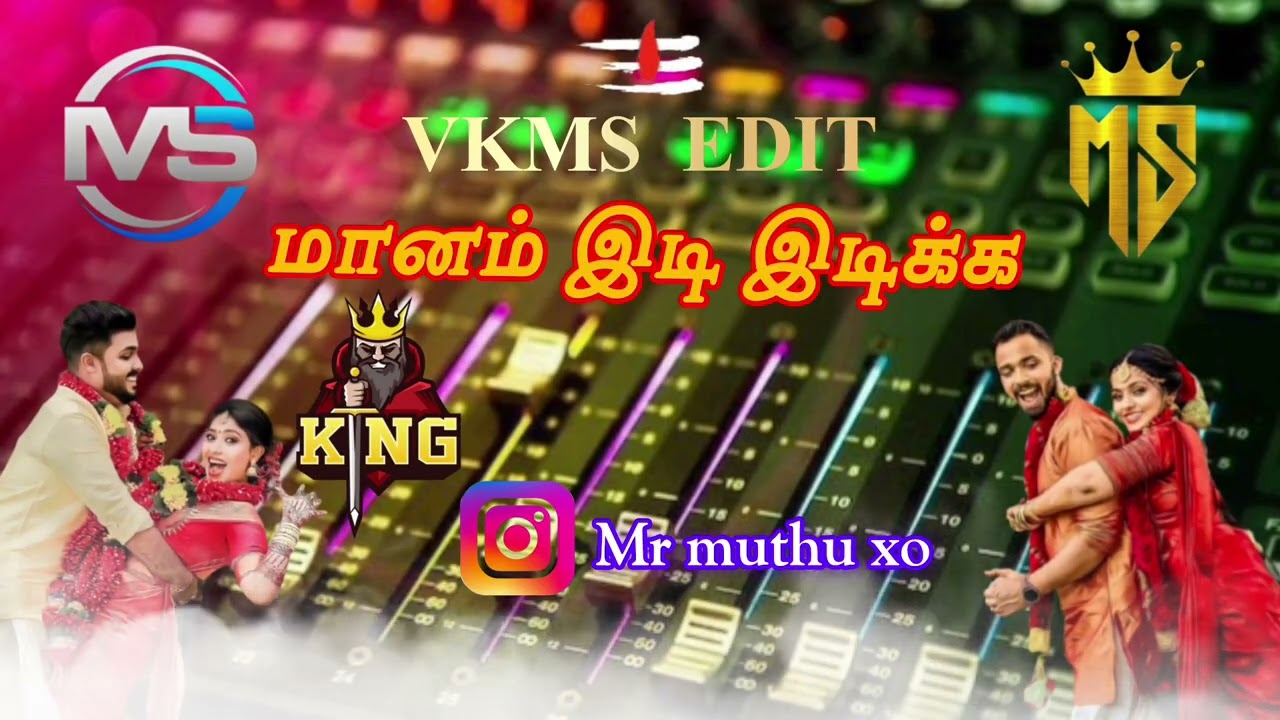😻 மானம் இடி இடிக்க 💗 മുതലാളി