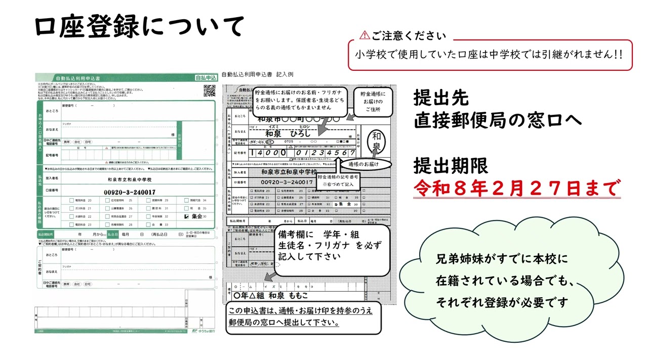 R8【新入生説明会用】事務室より