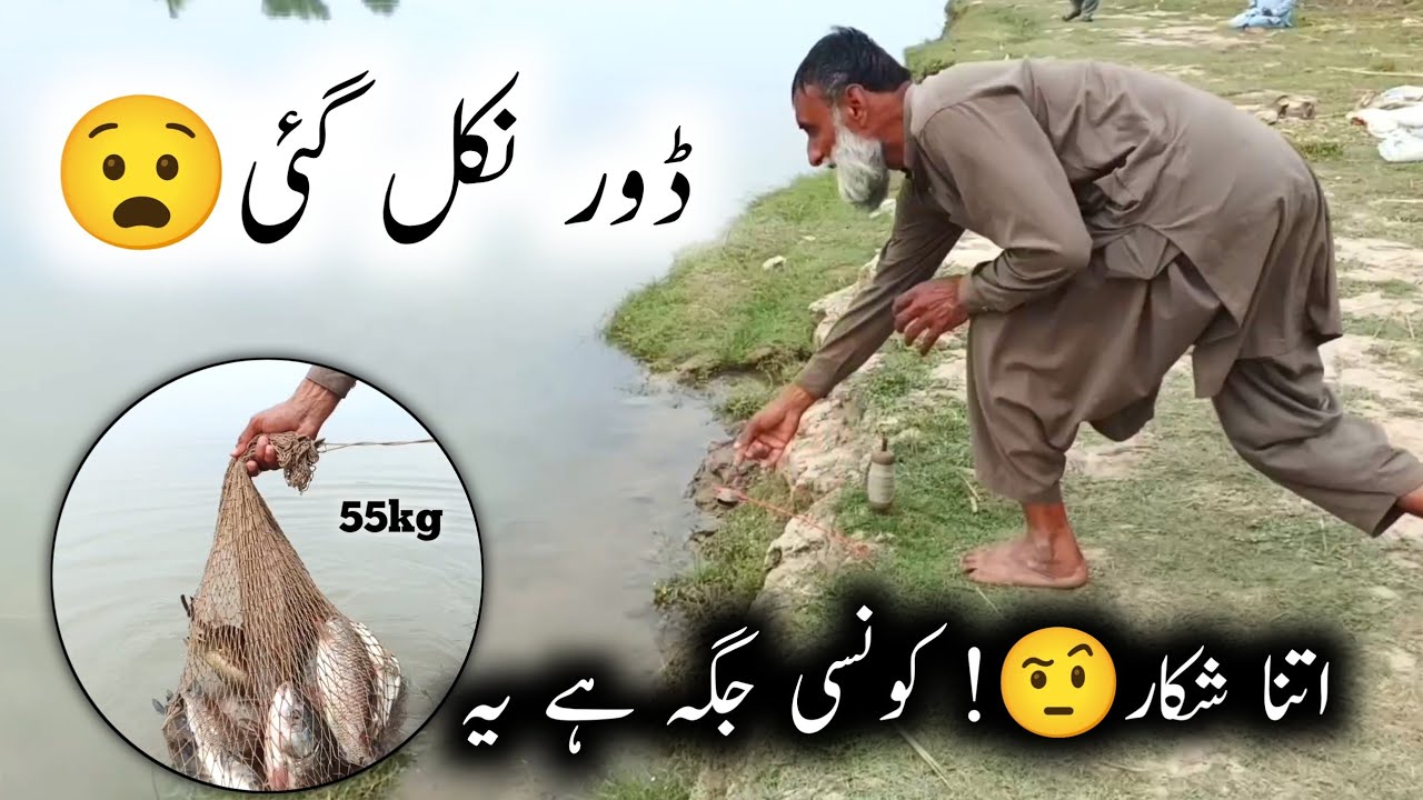 “55 کلو مچھلی ایک جال میں 😱 | لائیو فشنگ میں ریکارڈ شکار”