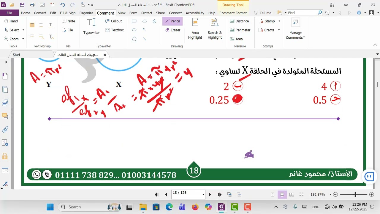 حل من 64 إلى 81