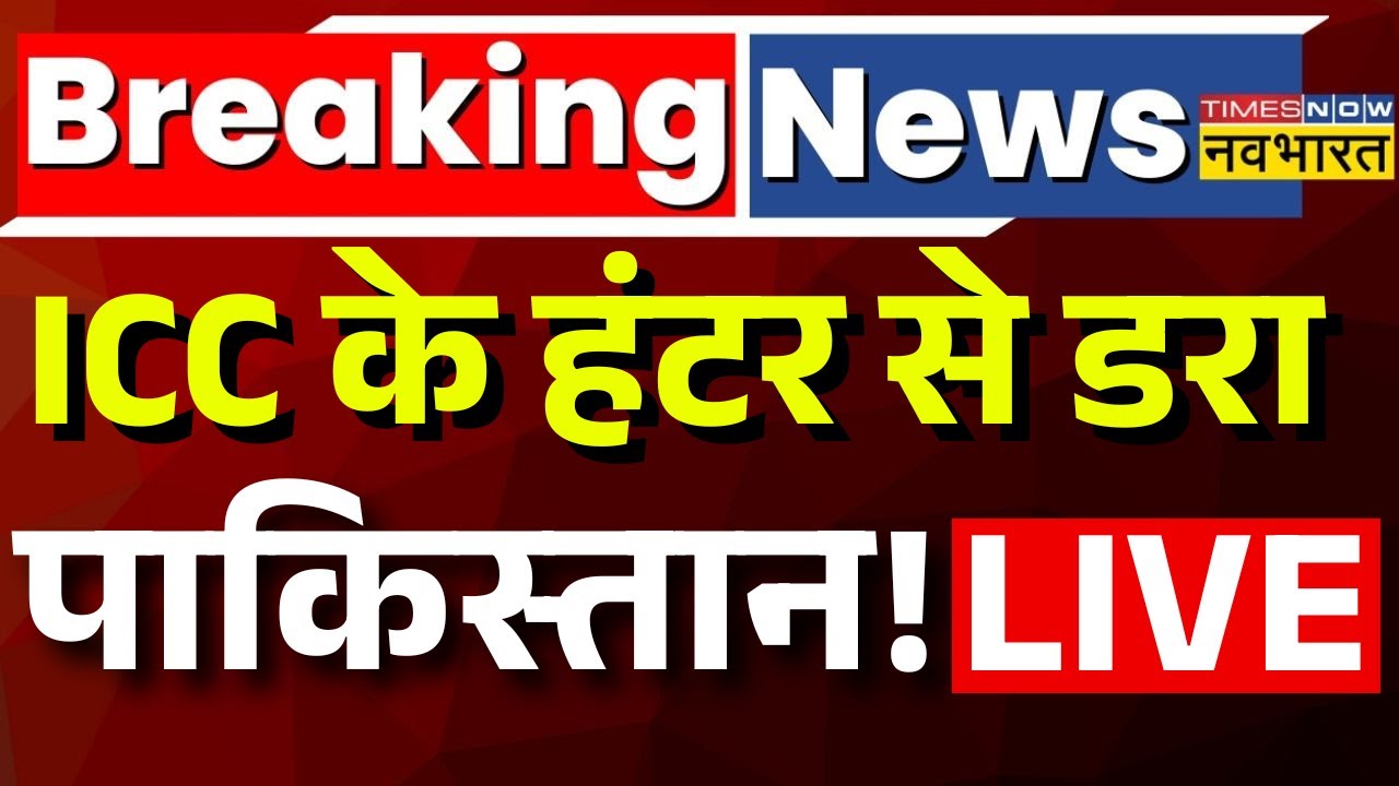 T20 World Cup LIVE News: T20 World Cup मैच में भारत-पाकिस्तान का मैच होगा | News Ki Pathshala