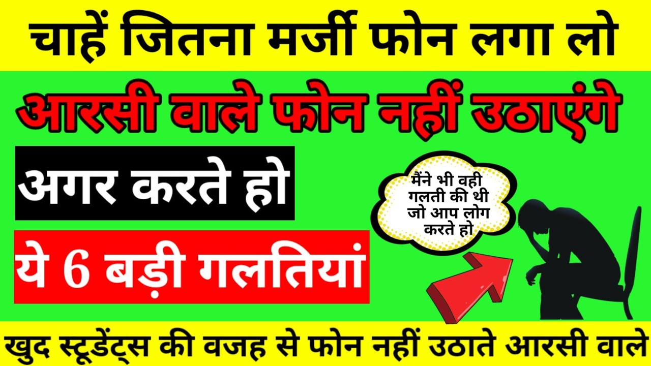 6 common mistakes are doing by ignou students | Ignou contact number | How to contact ignou |#ignou