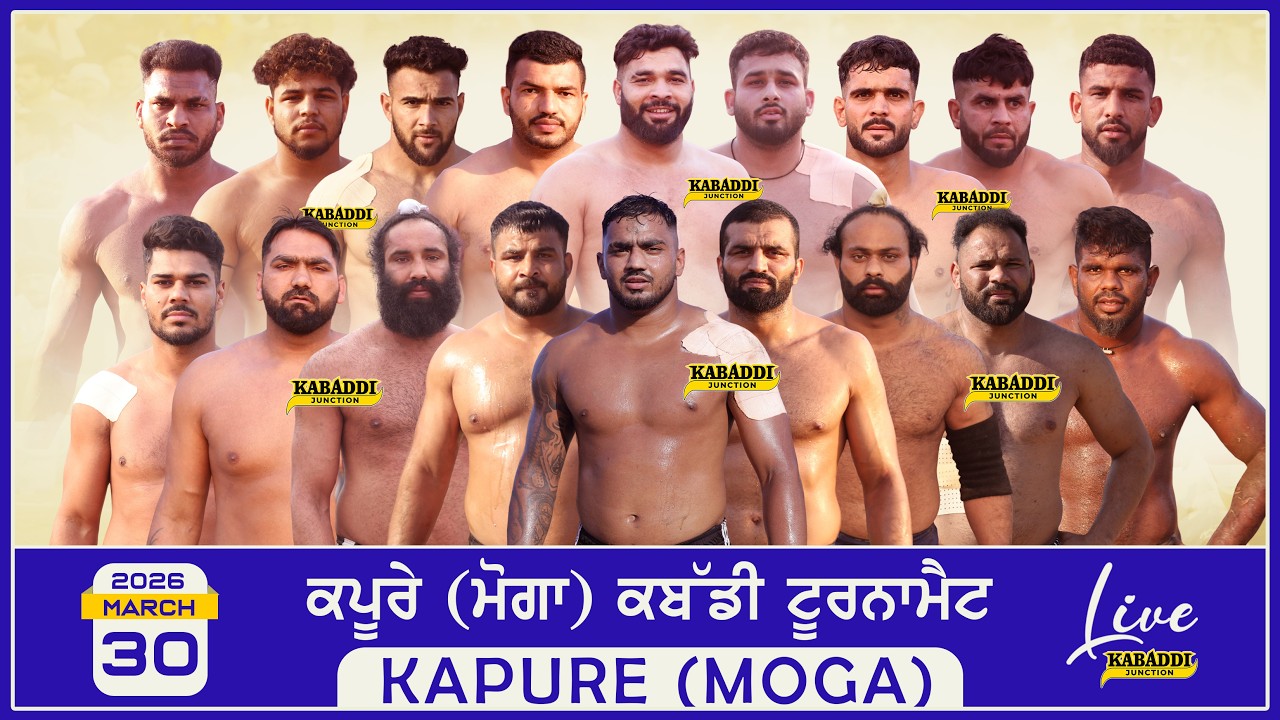 🔴 [Live] Kapure (Moga) Kabaddi Tournament | 30 March 2026 | Today Kabaddi Cup Live