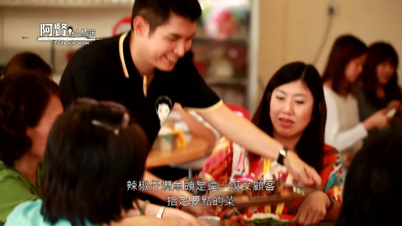 为什么老顾客总是念念不忘吉隆坡琼香海鲜饭店？｜原因竟然是这个！｜阿贤人情味 Taste with Jason S9 (2012) EP9