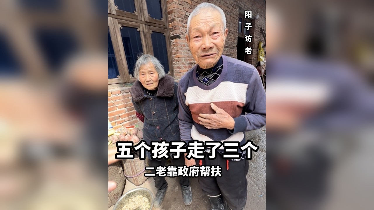 爷爷奶奶心里的痛 爷爷很难接受两个儿子和一个女儿去世了，幸好……