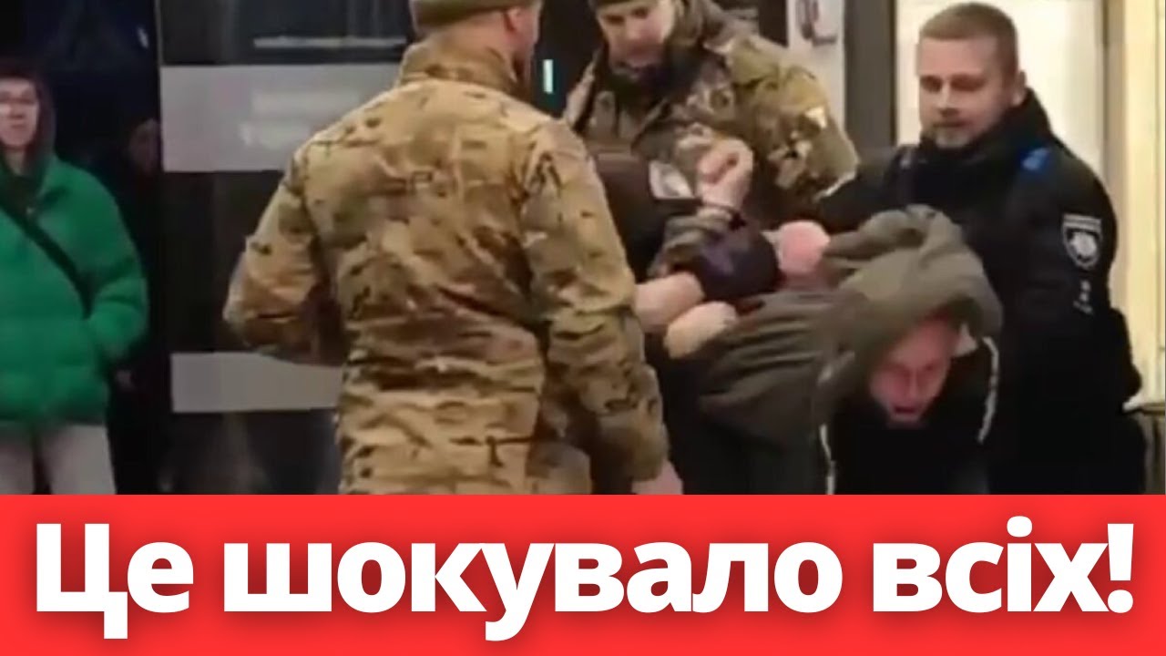 ШОКУЮЧИЙ випадок з ТЦК! Ким вони себе вважають?!