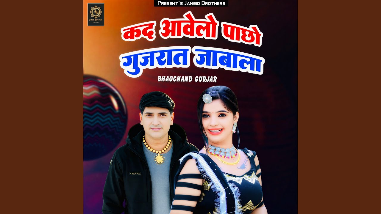 Kad Aavelo Pacho Gujrat Jabala