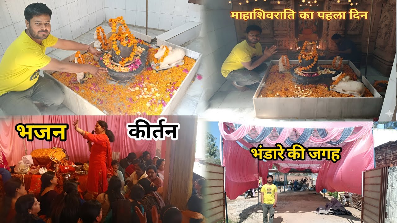 शिवरात्रि से पहले भजन + कीर्तन +भंडारा | Bahut मजा aya aaj मंदिर में 😍 #Ravikevlog #vlog 