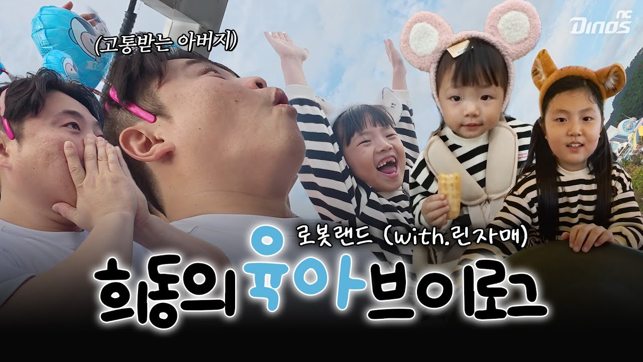 Видеоблог Heedong о воспитании | Страна роботов (с сестрами Линь🩵)