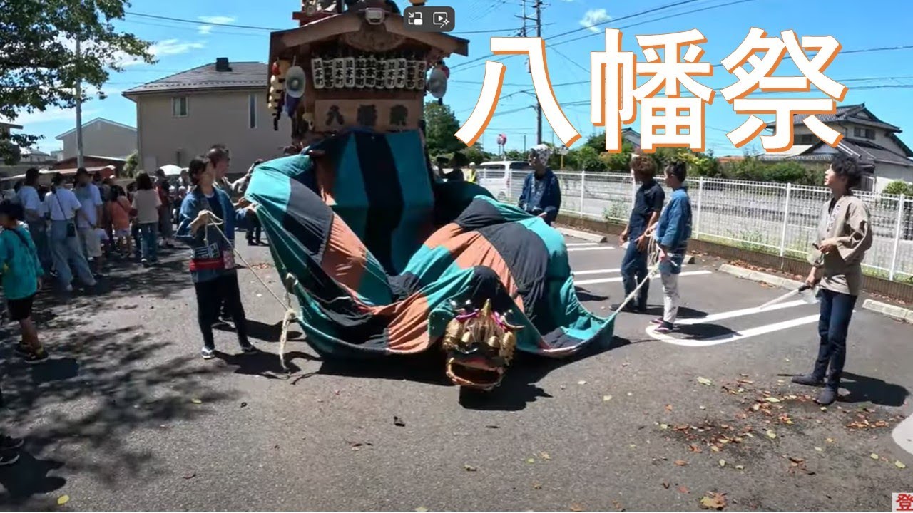 並木八幡祭　2024年　初日