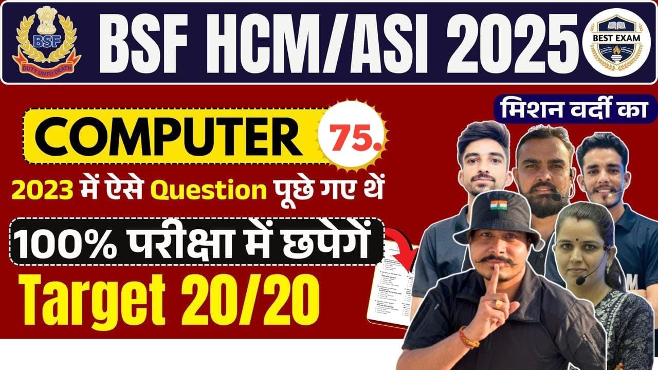 Live BSF HCM ASI 2024 | COMPUTER  75 lऐसा आएगा पेपर ll100%छपने वाले CAPF HCM ASI 2024