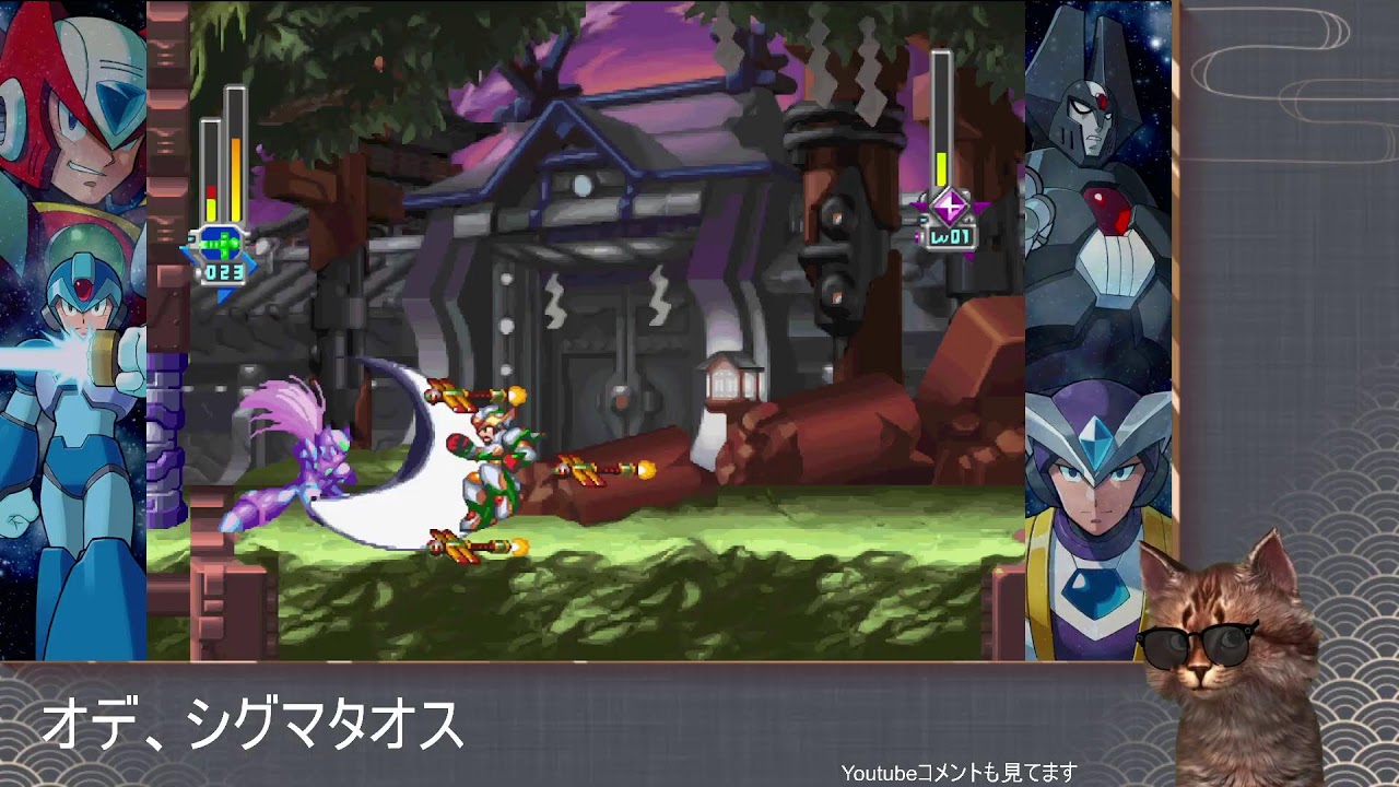 【ロックマンX アニバーサリー コレクション2】ロックマンX5【第3回】