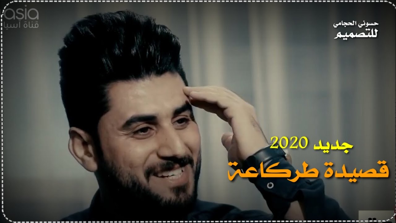 لميتك غراض البدو من يشيلون💜 جديد💔 || الشاعر علي حسن علوان|| استمتعوا