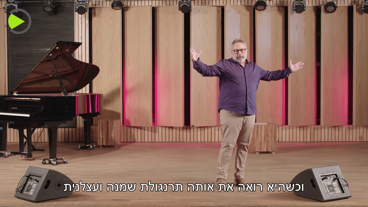 הקשר בין הספר דירה להשכיר לבין גזענות | פרופ' יובל אלבשן, הפקולטה למשפטים בקריה האקדמית אונו