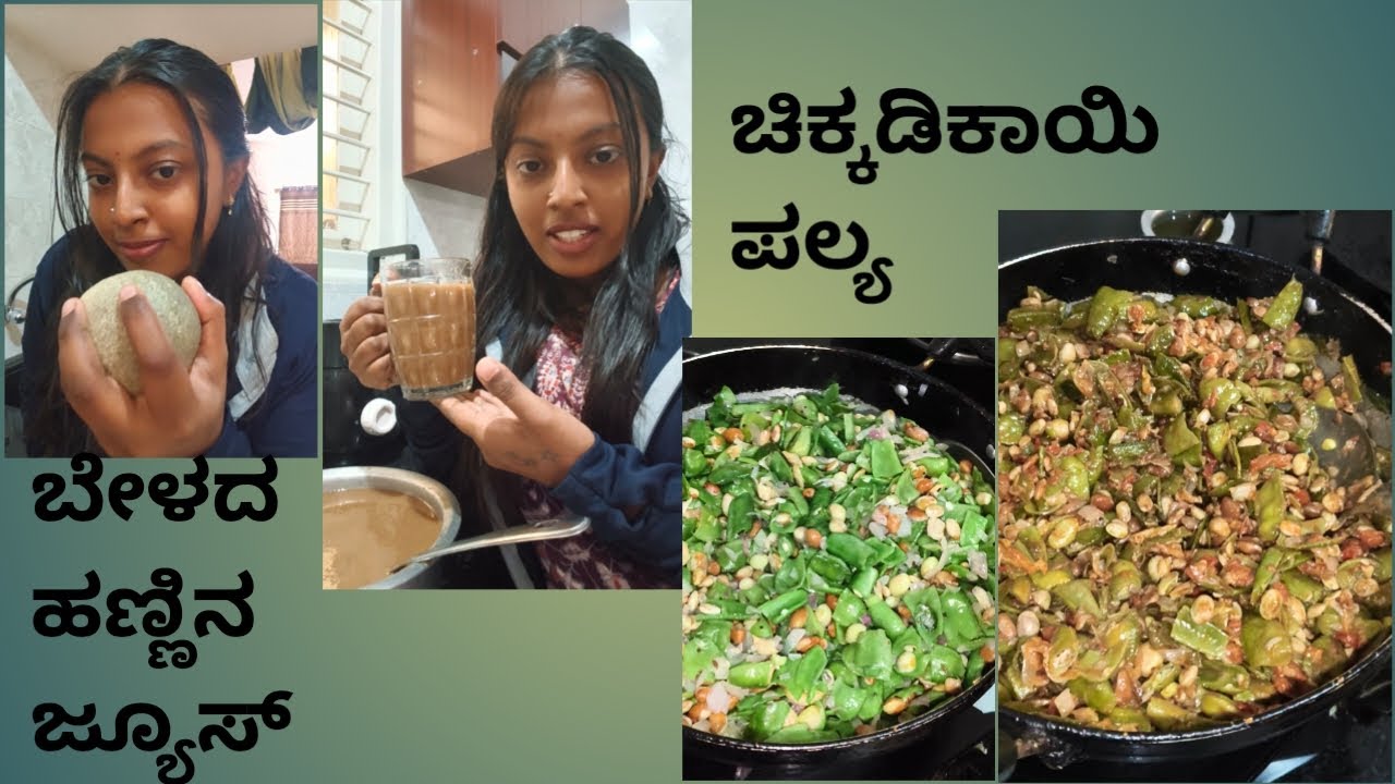 ಆರೋಗ್ಯಕರ ಬೇಲದ ಹಣ್ಣಿನ ಜ್ಯೂಸ್🍹😋@Sinduraslifestyle .