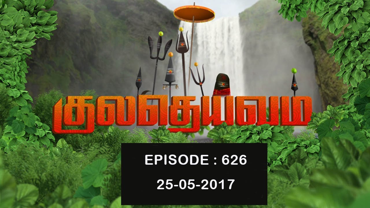 kuladheivam SUN TV Episode - 626 (25-05-17)