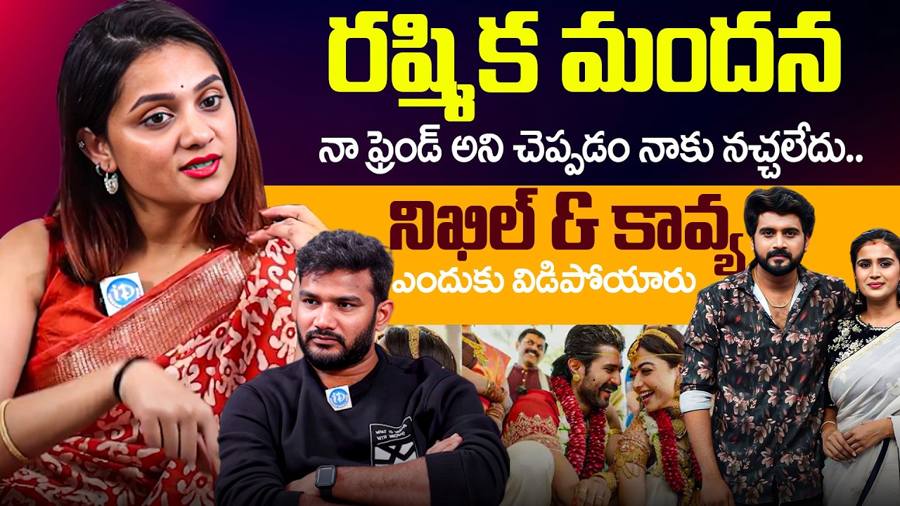 Prerana Opens Up On Rashmika Mandanna Friendship & Nikhil–Kavya Breakup | Anchor Shiva | IDream