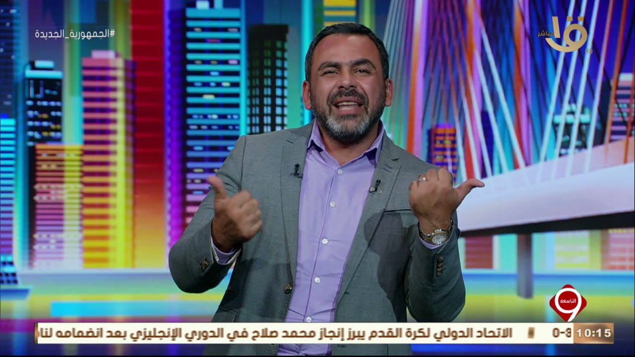التاسعة | يوسف الحسيني: الدولة وضعت اللبنة الرئيسية والواضحة للحوار دون ضغائن