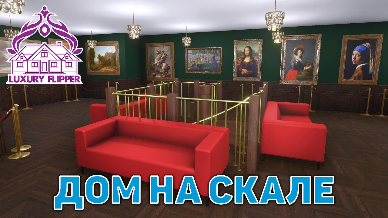 Дом на скале ❄ House Flipper ❄ №136