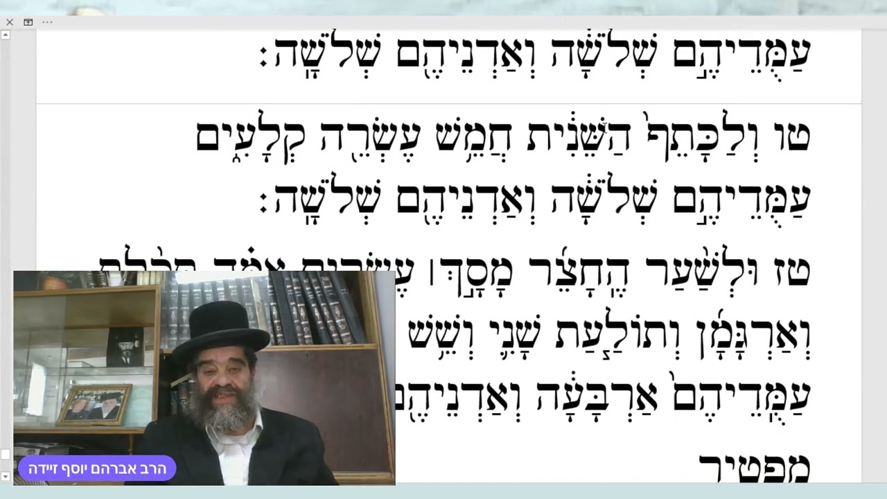 תרומה שביעי. אשכנז.