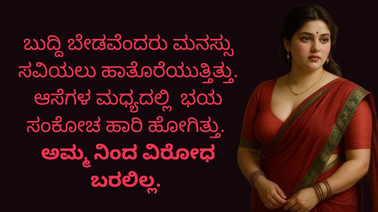 Kannada kathegalu 16 #lessonablestory  #emotionalstory #usefulinformationkannada | Swapna lahari