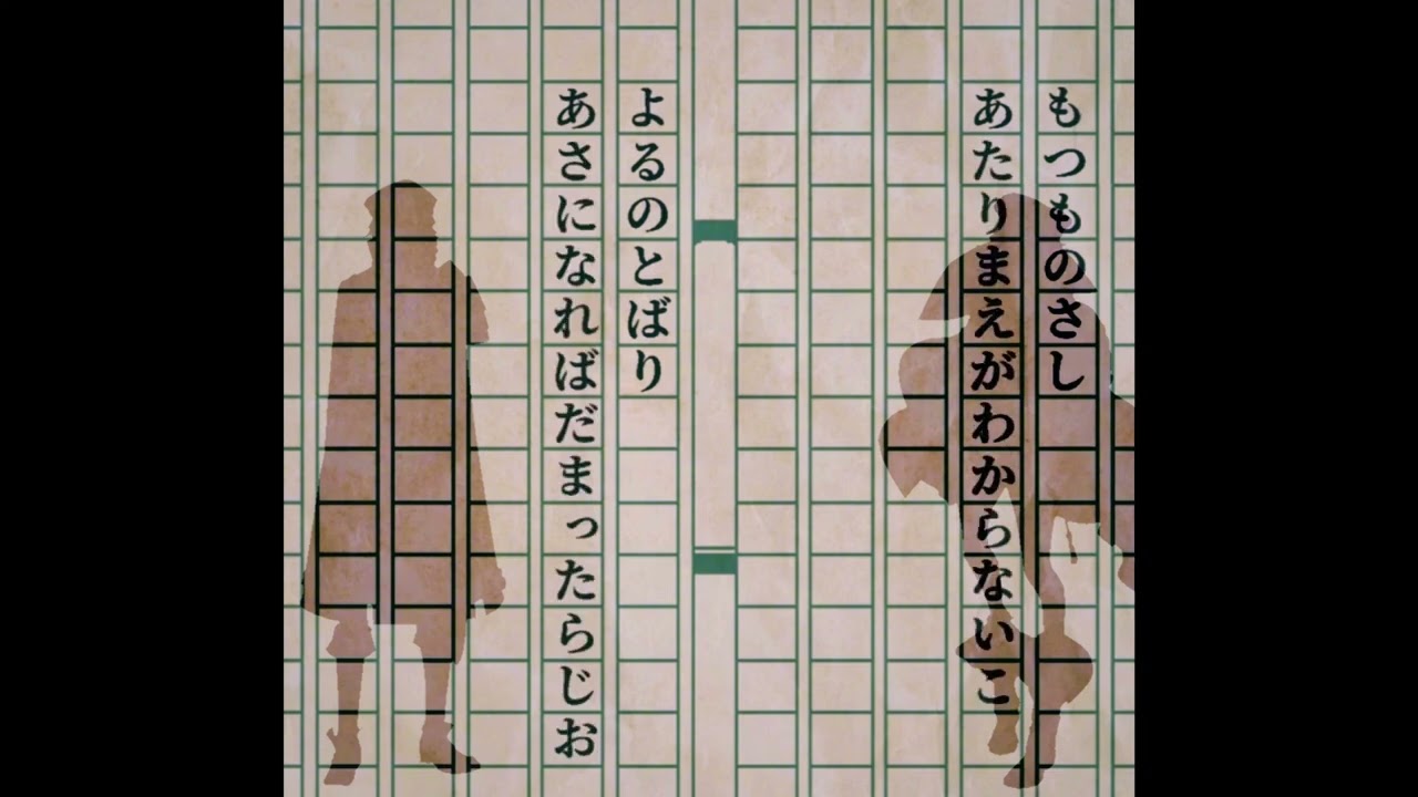 【人力刀剣乱舞】ことばのおばけがまどからみている