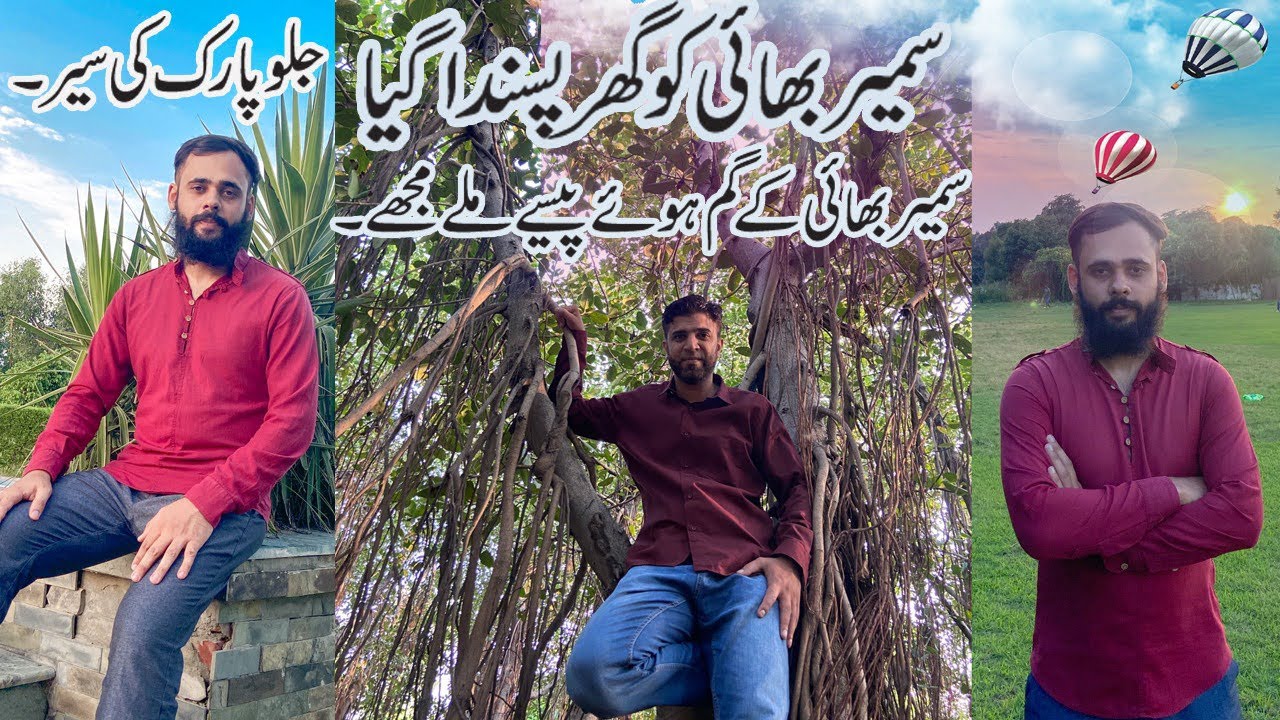 Jallo Forest Safari Park Lahore | Botanical Park | BOATING & FISHING | beautiful picnic point | Maaz