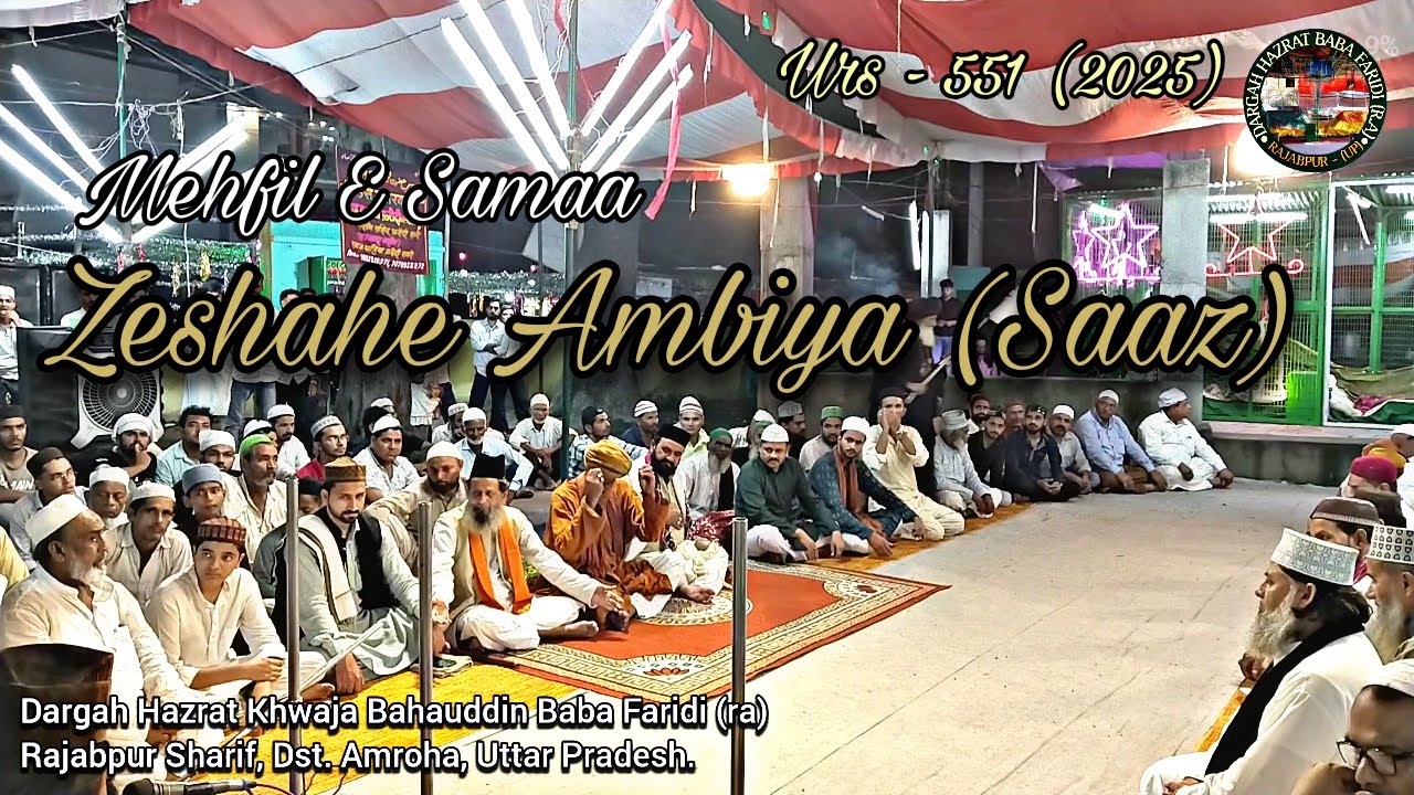 Zeshahe Ambiya (Saaz) | Urs - 551 | Dargah Hazrat Khwaja Bahauddin Baba Faridi R.A