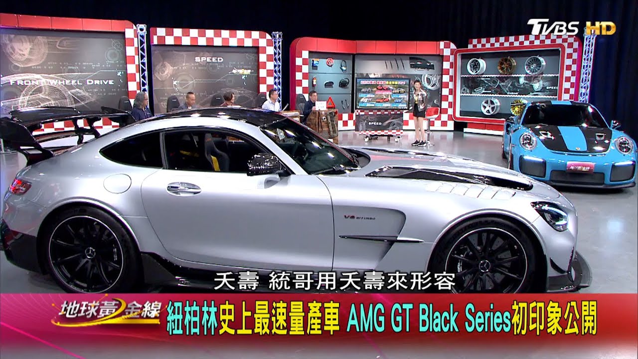 紐柏林史上最速量產車AMG GT Black Series初印象公開 地球黃金線 20210512 (1/4)