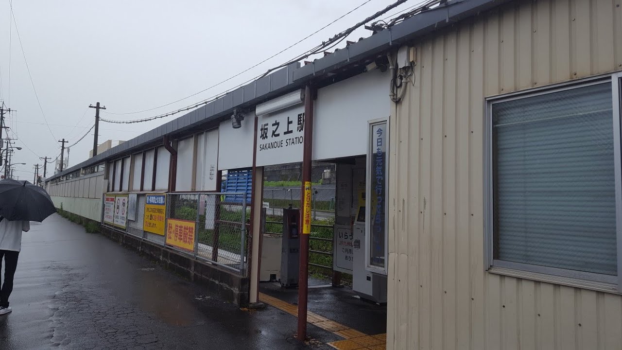 【乗車記】坂之上駅と谷山駅に行ってきた