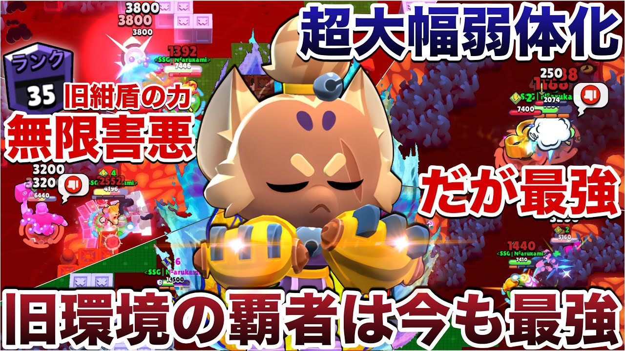 【ブロスタ】覇者『キット』使って大幅弱体化を感じさせない歴代最強の力と旧紺盾の圧倒的なスキルで理不尽ダンボールバカネコで無限煽り無双してみたWWWWWW
