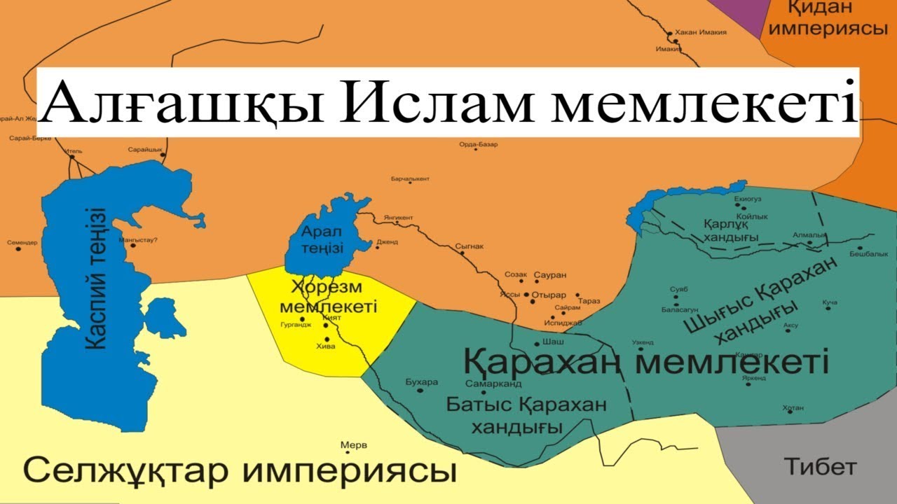 ҰБТ-2025 Қарахан мемлекетінің құрылуы