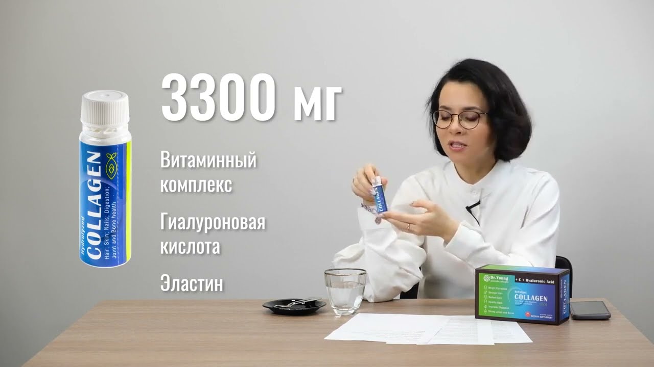 УМНЫЙ МОРСКОЙ КОЛЛАГЕН DR YOUNG | Что такое коллаген?