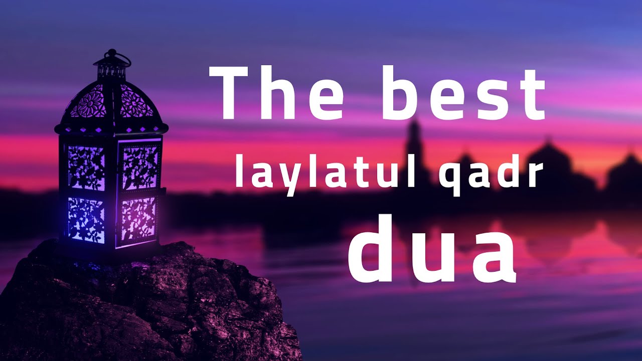 THE BEST DUA FOR LAILATUL QADR! Ramadan - دعاء ليلة القدر