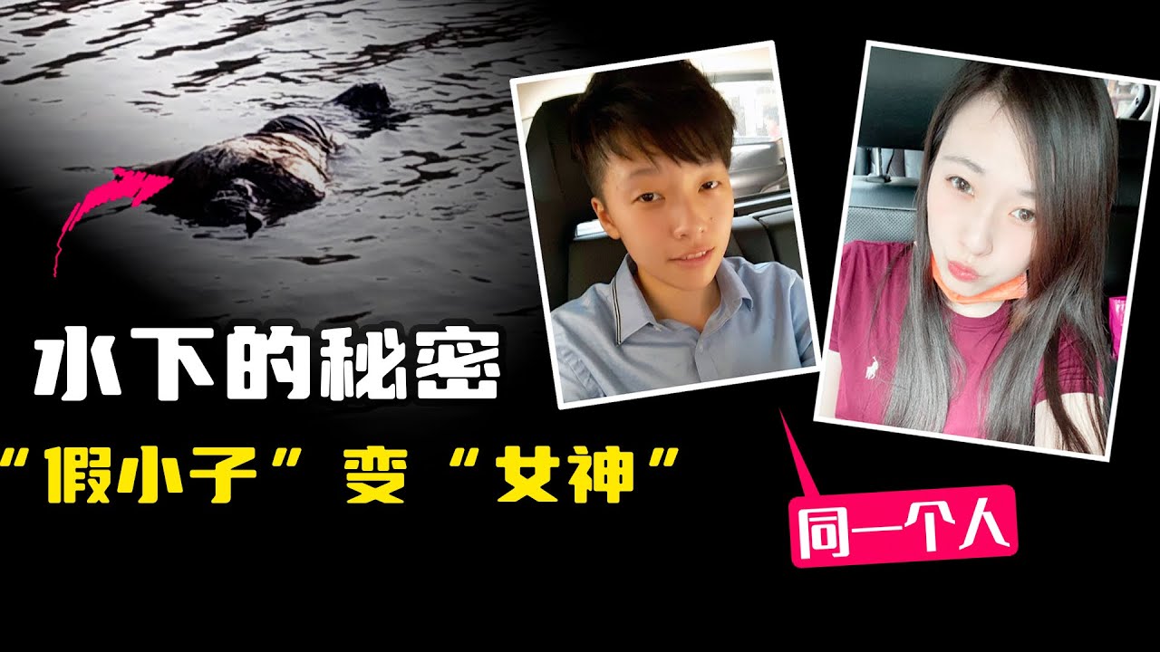 全家齐上阵，全员入狱，水下到底有什么？