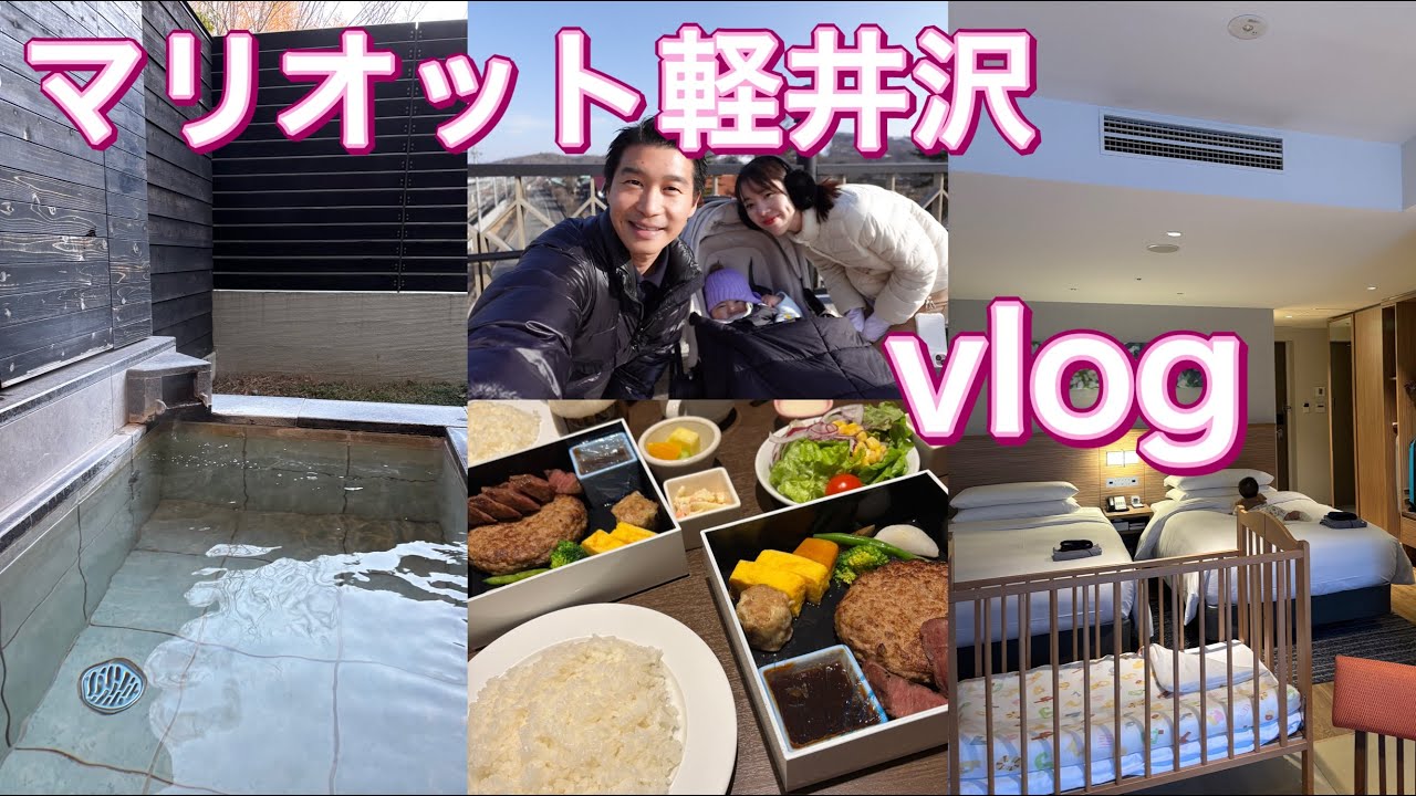 【軽井沢マリオットホテルvlog🏨】hotelstay