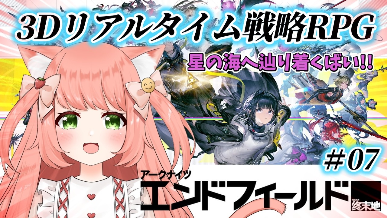 【アークナイツ：エンドフィールド】ぺりかちゃんかわいい！【PR /ぶいきゃす】