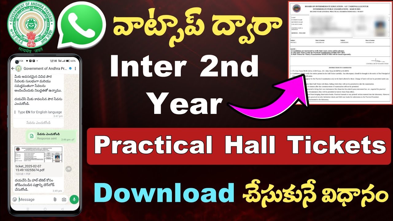 AP Inter 2nd Year Practical Hall tickets Download 2025 from WhatsApp Governance